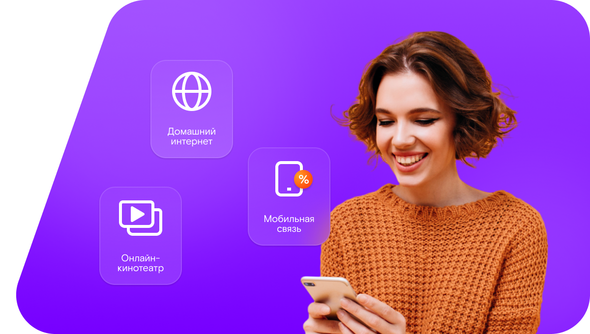 Промо-тарифы Ростелеком в&nbsp;посёлок Колпаковка (Свердловская область)